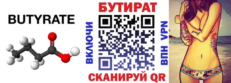 цена   Сим  Бутират BDO 33% 